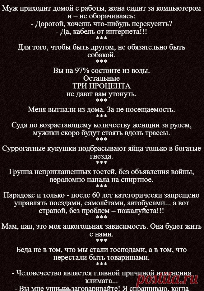СУББОТА - не до умностей... ПОРЖАТЬ