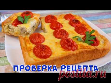 Родных За Уши не оттащишь, Как же Вкусно! ИДЕАЛЬНОЕ Сочетание всех Ингредиентов!