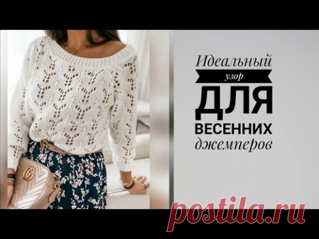 Очень нежный и красивый ажурный узор. Для палантинов, кардиганов, пуловеров. Мастер класс.