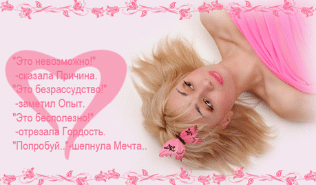 Шпаргалка для Леди