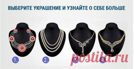 Психологический тест: выберите украшение и узнайте о себе больше