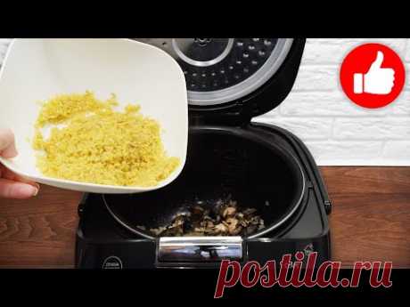 Шикарный рецепт из грибов! Точно вкуснее мяса! Я готовлю Булгур с грибами в мультиварке!
