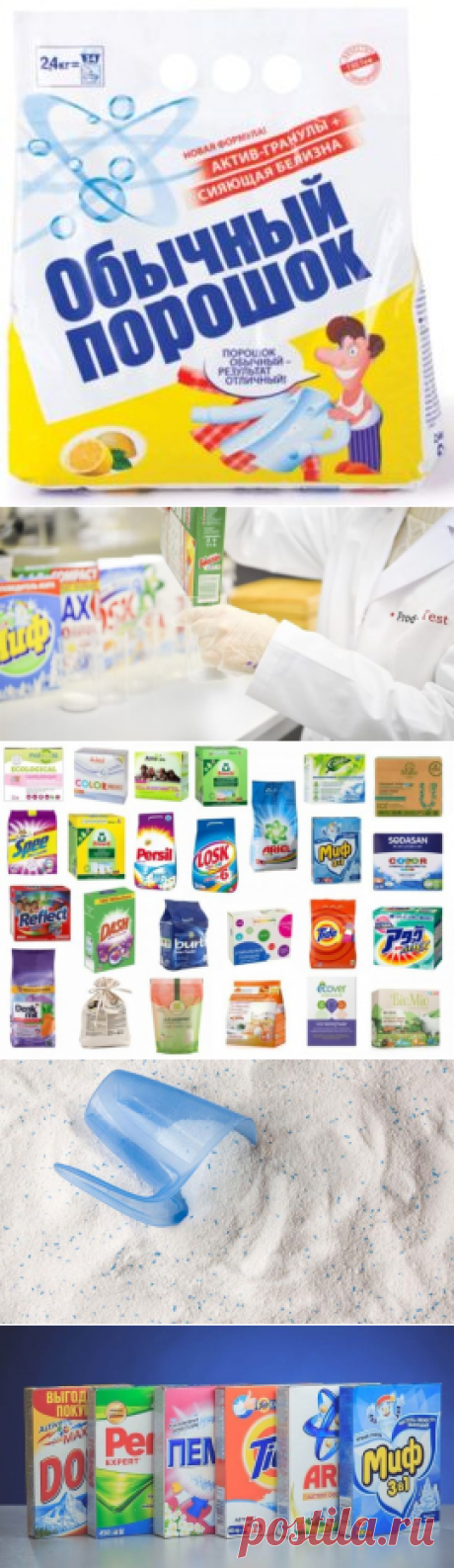 Какие порошки для стирки хорошие: помощь при выборе средства