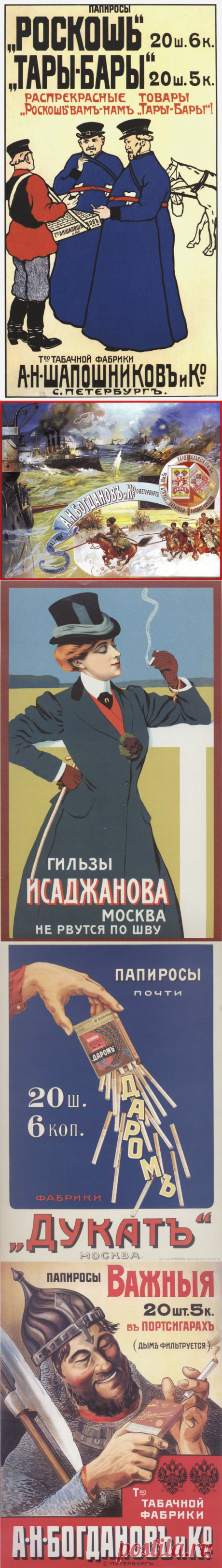 Папиросы | Любители истории