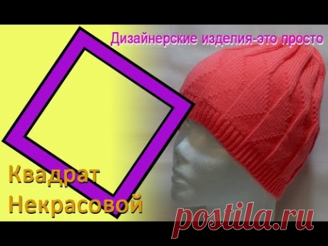 Открытый мк машинного вязания шапочки  с теневым узором &quot;Треугольники&quot; - YouTube
