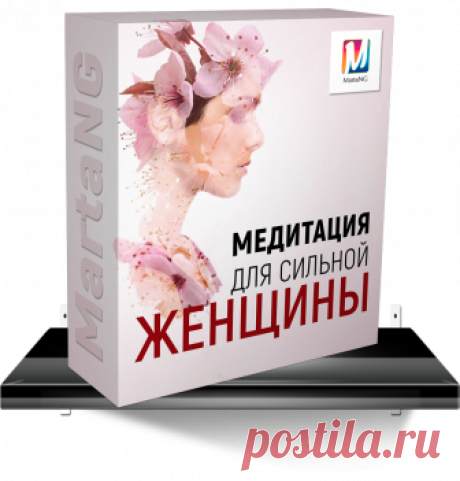властелин себя получение