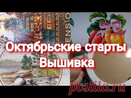 344 #Октябрьские старты/Вышивка/Оформляем вышивку в круглую рамку