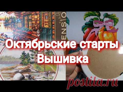 344 #Октябрьские старты/Вышивка/Оформляем вышивку в круглую рамку