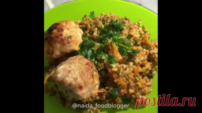 Суперская гречка с мясными шариками - невозможно оторваться, так вкусно!
И сытно! И полезно! В общем, соханите себе и попробуйте приготовить!
Вам понравится!) Гарантирую)