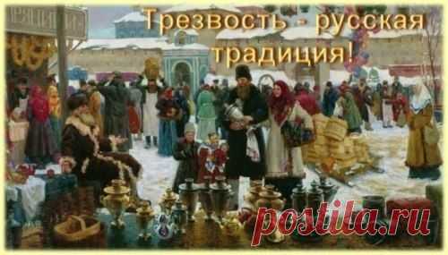 Русские пословицы про алкоголь | Велемудр