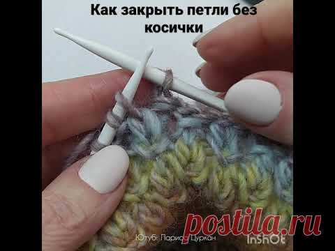 Как закрыть петли. Ирландский способ.