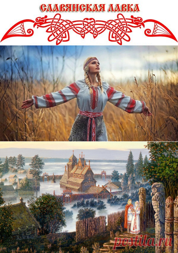 Славянская Лавка 💮