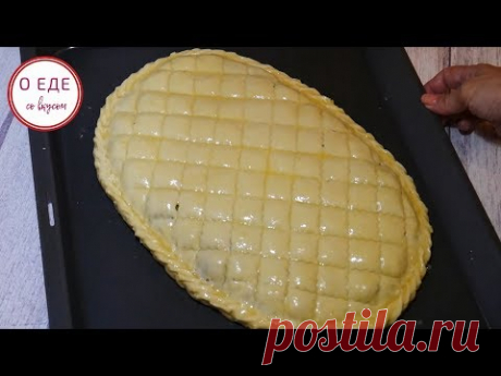 Вкуснейший мясной пирог.  Рецепт пирога с мясом и картошкой. Meat Pie Recipe. Етпен пирог. - YouTube