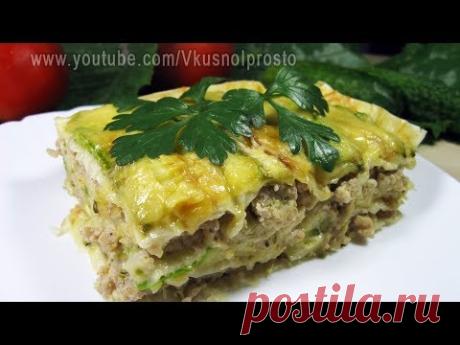 Очень жаль, что не готовила его раньше / Пирог с мясом и кабачками