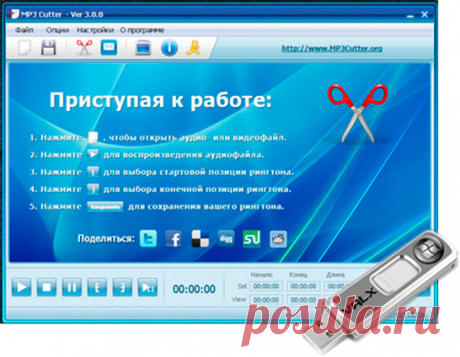 MP3 Cutter 3.0 Rus Portable by Valx