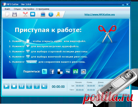 MP3 Cutter 3.0 Rus Portable by Valx