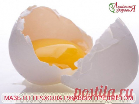 от прокола ржавым гвоздём.