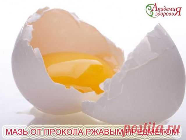 от прокола ржавым гвоздём.