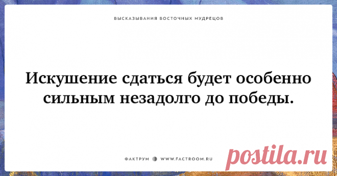 25 высказываний восточных мудрецов, вселяющих в душу гармонию и покой