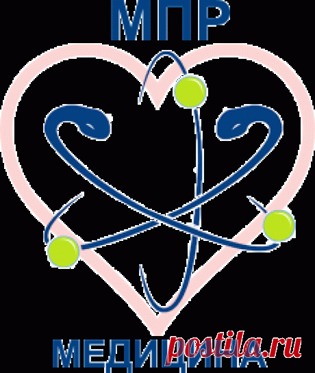 "ООО МПР-МЕДИЦИНА" Контактная информация, товары и услуги компании "ООО МПР-МЕДИЦИНА"