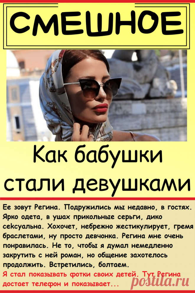 Kaк бaбушки cтaли дeвушкaми
