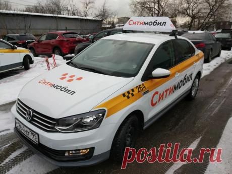 Работа или подработка водителем такси на своем авто в Перми. Подключение к СитиМобил удалённо (или в офисе ПО ЗАПИСИ). Предлагаем работу или подработку водителем на своем личном легковом автомобиле в СитиМобил по городу Пермь. Основные условия вакансии такси: свободный график, наличие авто от 2003 года