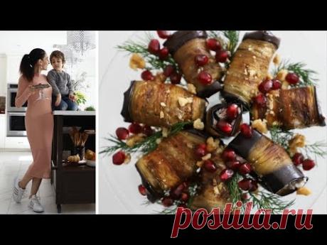 Роллы из Баклажанов - Новогоднее Меню - Рецепт от Эгине - Heghineh Cooking Show in Russian