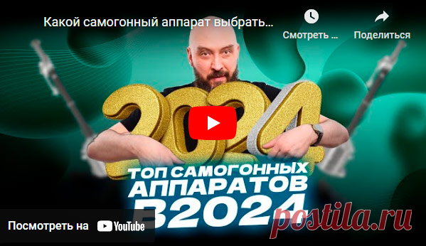 Самогонные аппараты купить в Москве по выгодным ценам от производителя | Магазин Русская Дымка