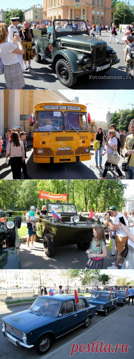 4-й петербургский парад ретро-транспорта / Назад в СССР / Back in USSR