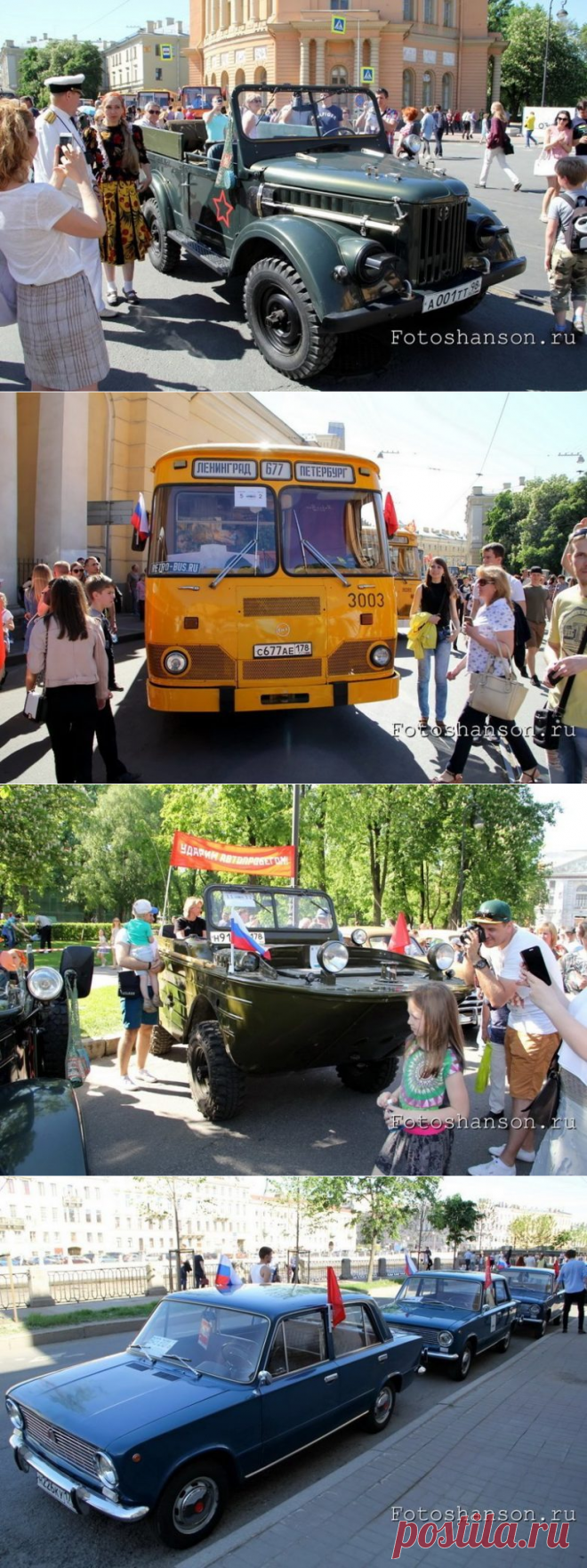 4-й петербургский парад ретро-транспорта / Назад в СССР / Back in USSR