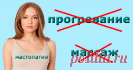 Программа при Мастопатии груди Продукты нового поколения для здоровья и красоты. Аврора млм, бады