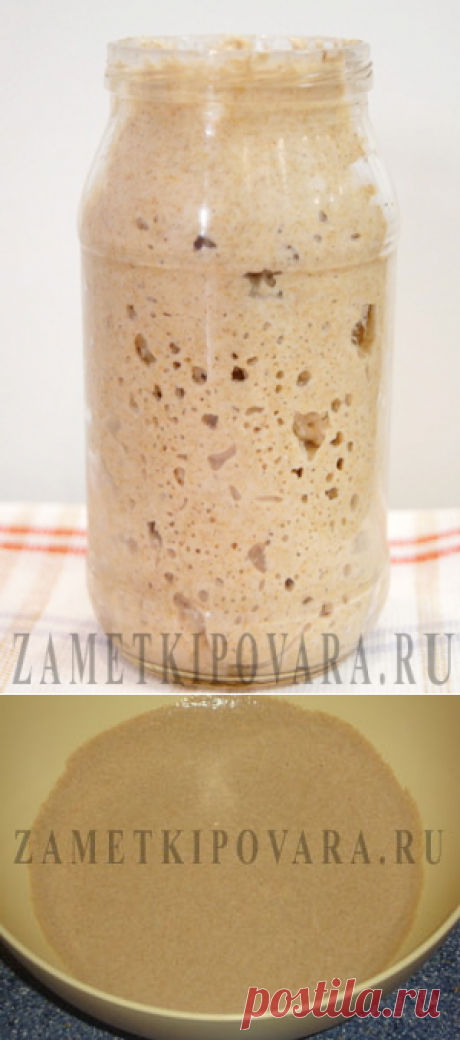 Ржаная закваска для хлеба