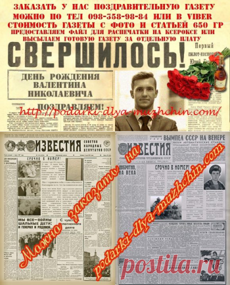 Как сделать старую газету своими руками | Подарки для мужчин