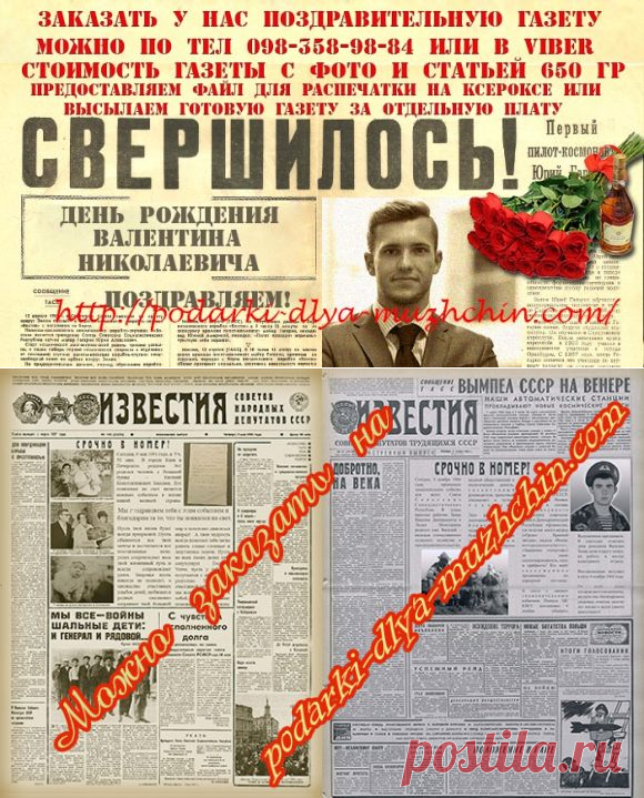 Как сделать старую газету своими руками | Подарки для мужчин