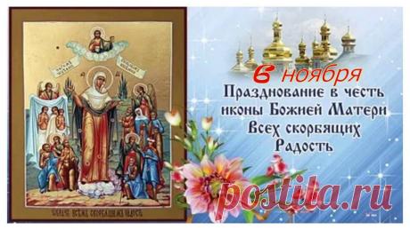 На Светец по традиции зажигают лампадку и читают молитву. Считается, что её огонь защищает дом от бед. Пусть в вашей жизни горит свет добра и любви. Скорбящая Божья Мать Светец открытки.