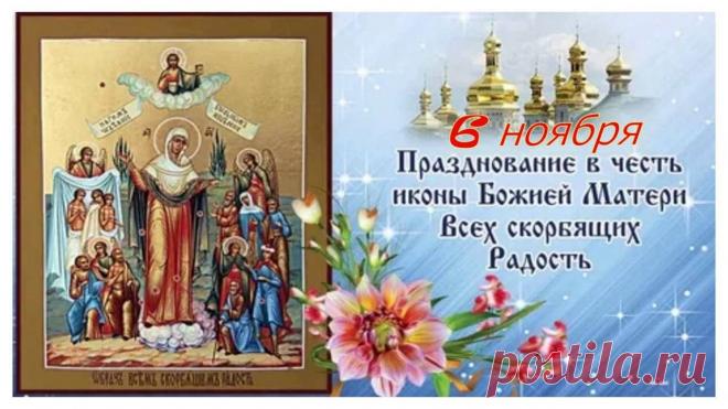 На Светец по традиции зажигают лампадку и читают молитву. Считается, что её огонь защищает дом от бед. Пусть в вашей жизни горит свет добра и любви. Скорбящая Божья Мать Светец открытки.