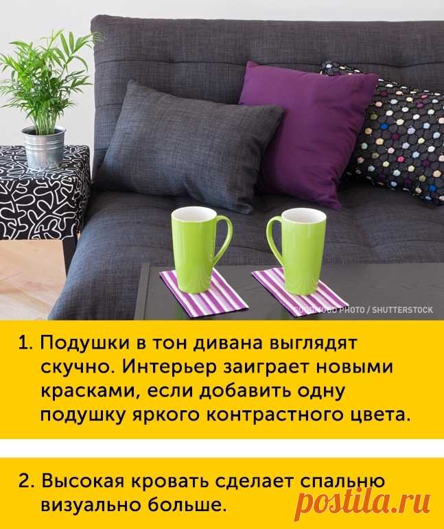 101 совет по дизайну интерьера! Пусть вашей квартире все завидуют