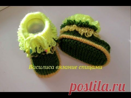 Пинетки спицами бахрома baby's bootees - YouTube
