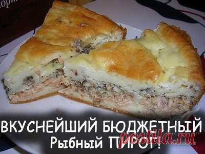Мысль сказанная словами - Самый вкусный пирог