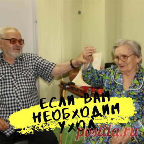 Вопрос:
Мы с мужем уже в очень преклонном возрасте (мне 78, ему 81), оба инвалиды. С сыном отношения, к сожалению не сложились. Он нам не помогает не материально, ни по дому, живет отдельно. Нужна помощь, постоянный уход. Что сделать для того, чтобы переселиться в дом престарелых?

Ответ: