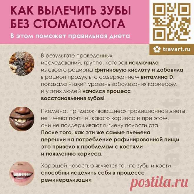 Вылечить зубы без стоматолога поможет правильная диета