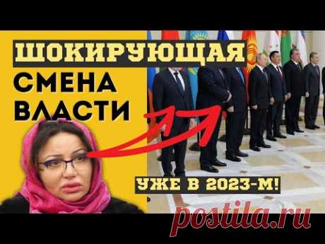 ДВА Президента ПОГИБНУТ, ОДИН будет КАЗНЕН! СТРАШНЫЕ предсказания Зулии Раджабовой