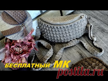 Поясная сумка-трансформер. Подробный МК.