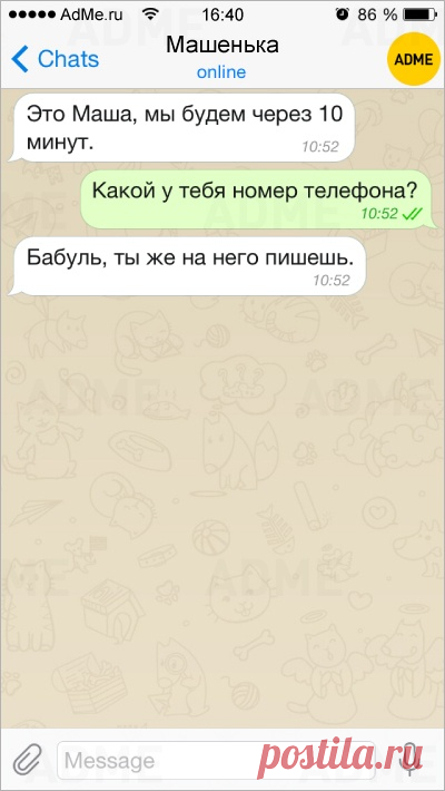 Смс от любимых бабушек и дедушек