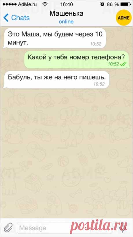 Смс от любимых бабушек и дедушек