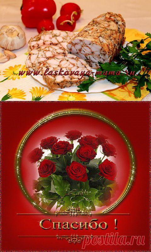 Куриная колбаса по-домашнему | Любимые рецепты