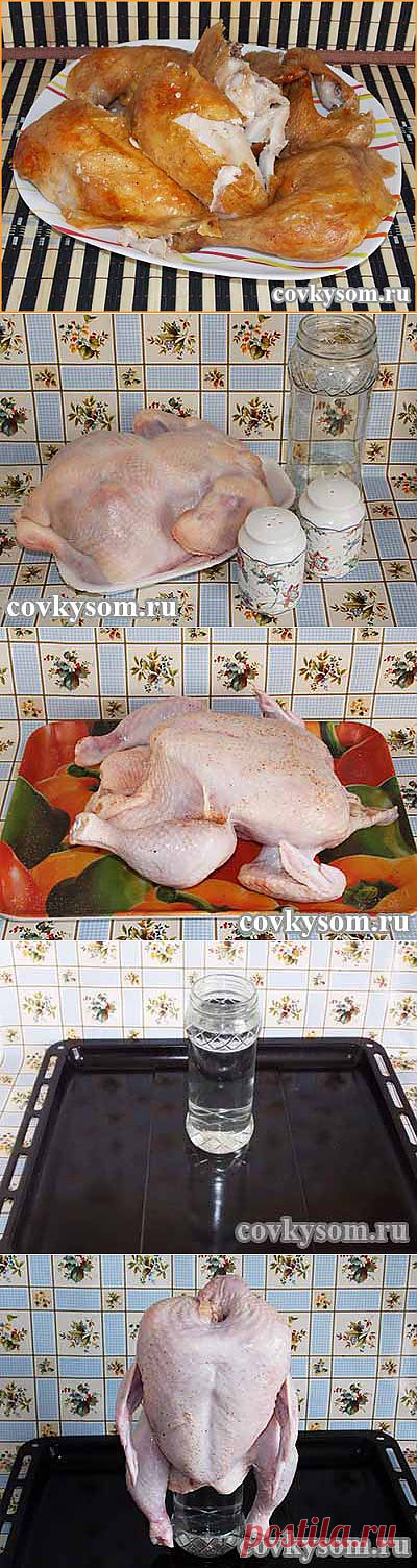 Курица на бутылке - рецепт простого и вкусного блюда |