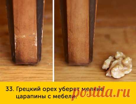 100 хитростей на все случаи жизни