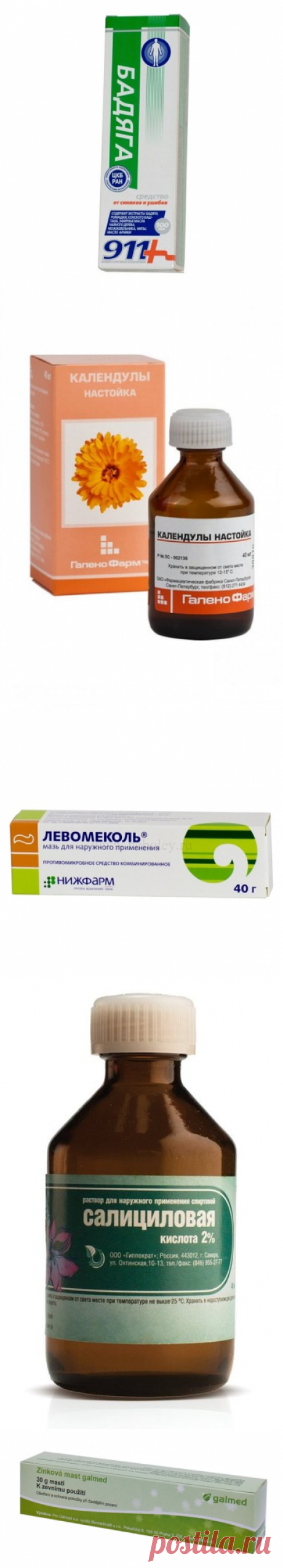 Нестандартные и очень эффективные рецепты из аптеки!