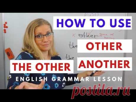 How to use other, another, and the other | English Grammar Lesson